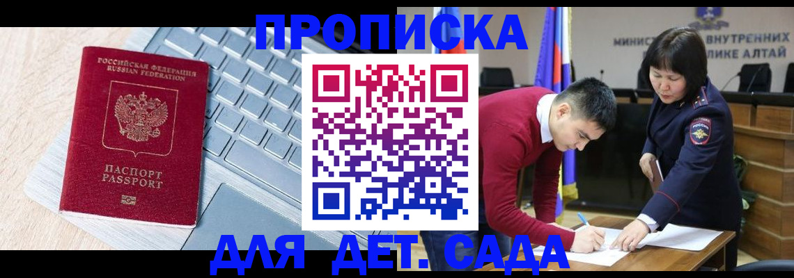 пропишу в квартире в Никольске