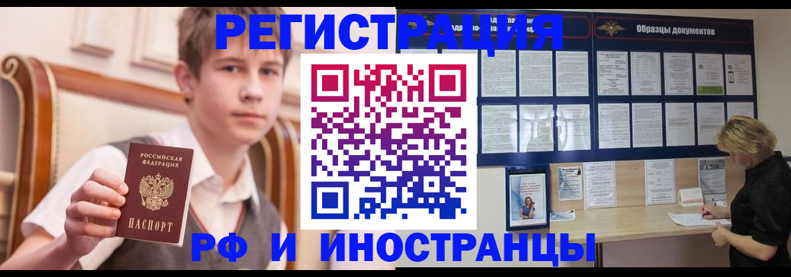 прописка для военкомата в Никольске