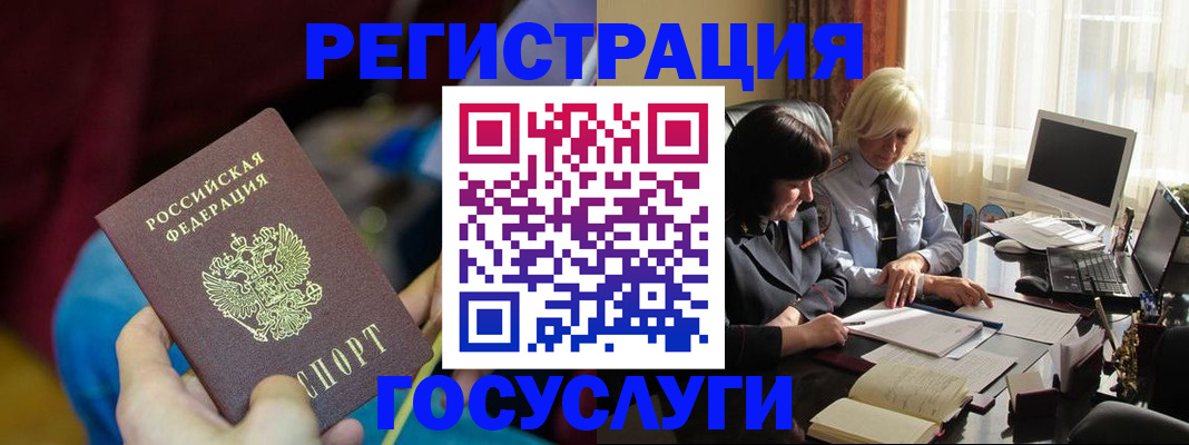 временная регистрация госуслуги в Никольске