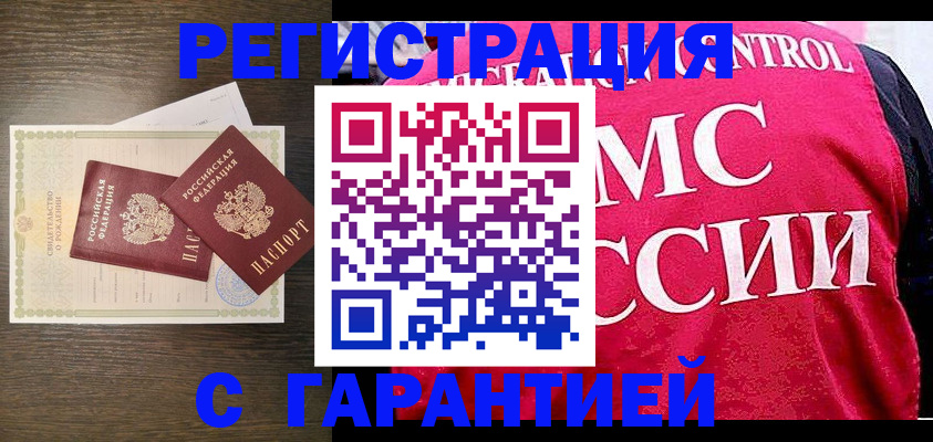 регистрация для школы в Никольске