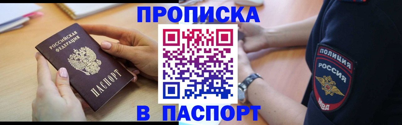прописка иностранных граждан в Никольске