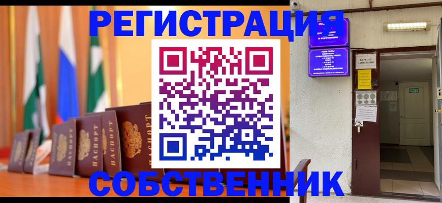 регистрация для школы в Никольске